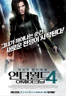 언더월드 4 : 어웨이크닝 2012 무료 다시보기