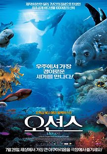 오션스 2009 무료 다시보기
