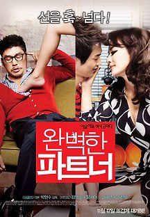 완벽한 파트너 2011 무료 다시보기
