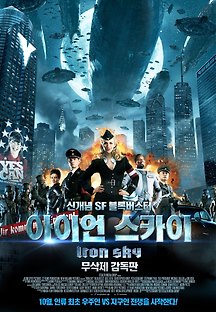 아이언 스카이 2012 무료 다시보기
