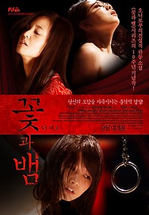 꽃과 뱀: 더 제로 2014 무료 다시보기