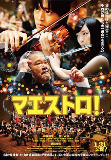 마에스트로 2015 무료 다시보기