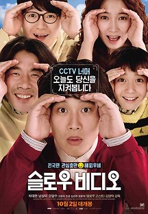 슬로우 비디오 2014 무료 다시보기