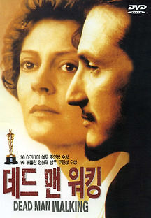 데드 맨 워킹 1995 무료 다시보기