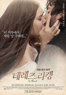 테레즈 라캥 2014 무료 다시보기