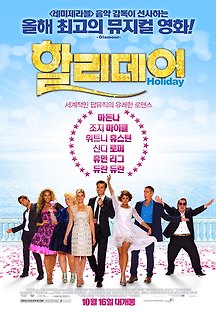 할리데이 2014 무료 다시보기