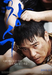 창수 2013 무료 다시보기