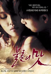 불륜의 맛 2014 무료 다시보기