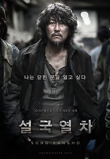 설국열차 2013 무료 다시보기