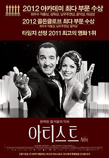 아티스트 2011 무료 다시보기