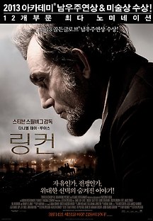 링컨 2013 무료 다시보기