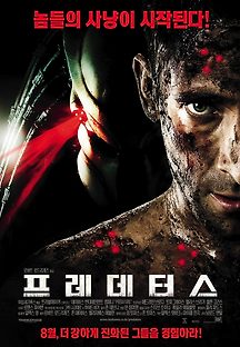 프레데터스 2010 무료 다시보기