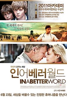 인 어 베러 월드 2010 무료 다시보기