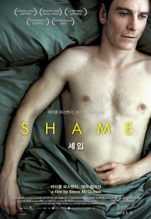 셰임 2011 무료 다시보기
