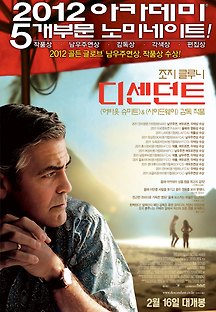 디센던트 2011 무료 다시보기