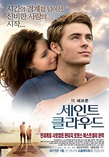 세인트 클라우드 Charlie St. Cloud 2010 무료 다시보기