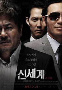신세계 2013 무료 다시보기