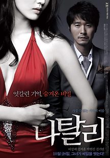 나탈리 2010 무료 다시보기