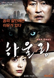 하울링 2012 무료 다시보기