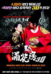 만화방3D 2012 무료 다시보기