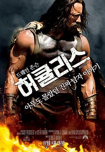 허큘리스 2014 무료 다시보기
