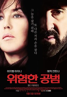 위험한 공범 2011 무료 다시보기