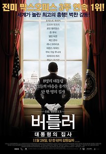 버틀러: 대통령의 집사 2013 무료 다시보기