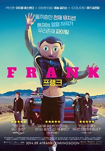 프랭크 2013 무료 다시보기