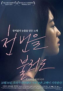 천 번을 불러도 2014 무료 다시보기