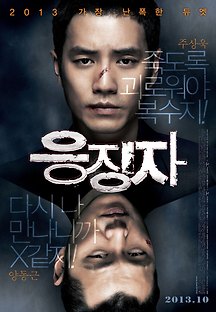 응징자 2013 무료 다시보기