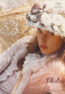 테스 1979 무료 다시보기