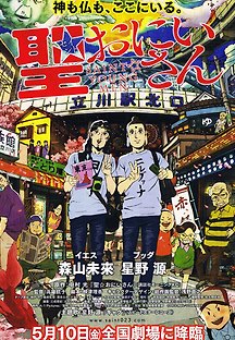 세인트영맨 2013 무료 다시보기