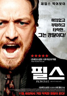 필스 2013 무료 다시보기