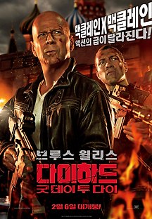 하드데이 2014 무료 다시보기