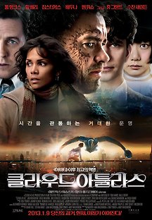 클라우드 아틀라스 2012 무료 다시보기
