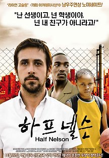 하프 넬슨 2006 무료 다시보기