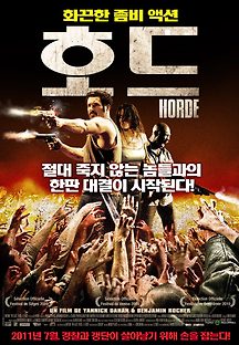 더 호드 2016 무료 다시보기