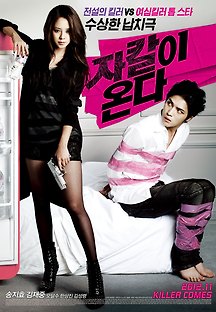 자칼이 온다 2012 무료 다시보기