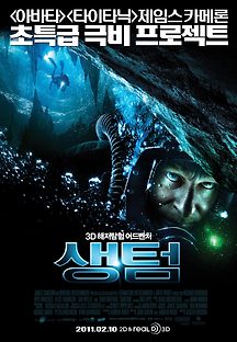 생텀 2010 무료 다시보기