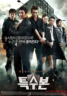 특수본 2011 무료 다시보기