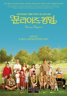 문라이즈 킹덤 2012 무료 다시보기