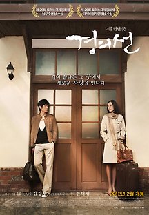 경의선 2006 무료 다시보기