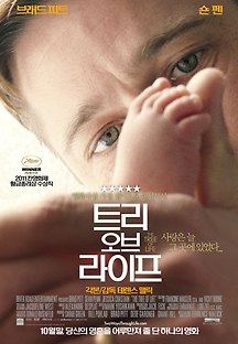 트리 오브 라이프 2011 무료 다시보기