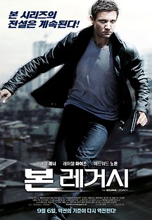 본 레거시 The Bourne Legacy 2012 무료 다시보기