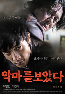 악마를 보았다 I Saw The Devil 2010 무료 다시보기