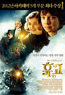 휴고 2011 무료 다시보기