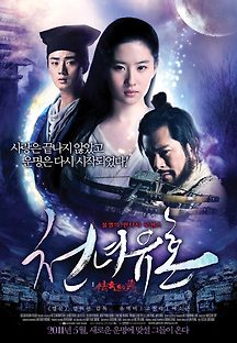 천녀유혼 2011 무료 다시보기