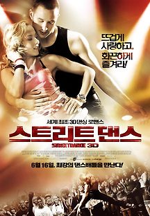 스트리트댄스 2010 무료 다시보기