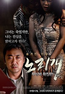 노리개  2013 무료 다시보기