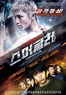 시체 전문 처리반 - 스머글러 2011 무료 다시보기